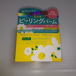 パーフェクトワン(PERFECT ONE)のパーフェクトワン フォーカス ピールオフ クレンジングバーム 50g(クレンジング/メイク落とし)