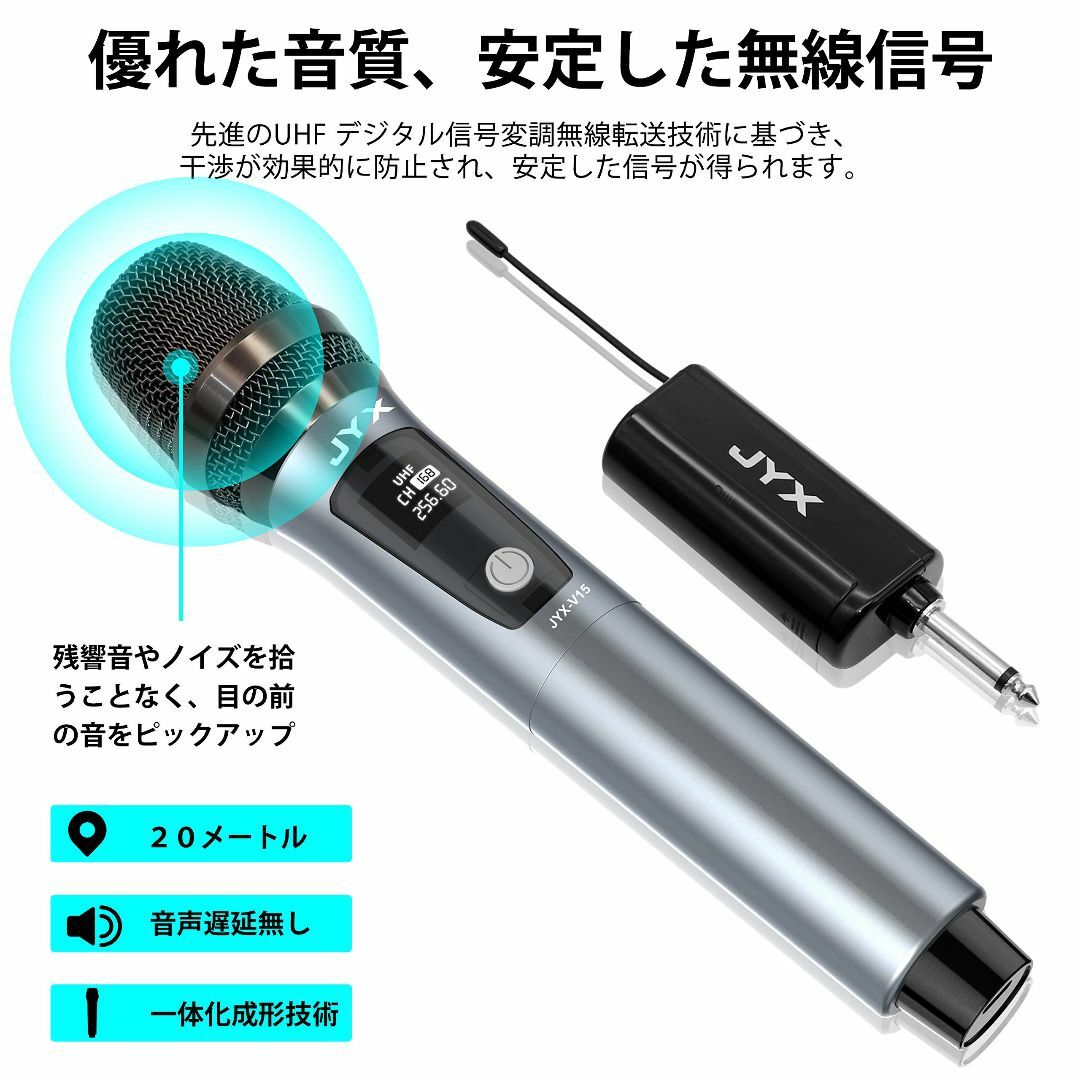 JYX ワイヤレスマイク 無線カラオケマイク UHF マイクロフォン 充電式 会