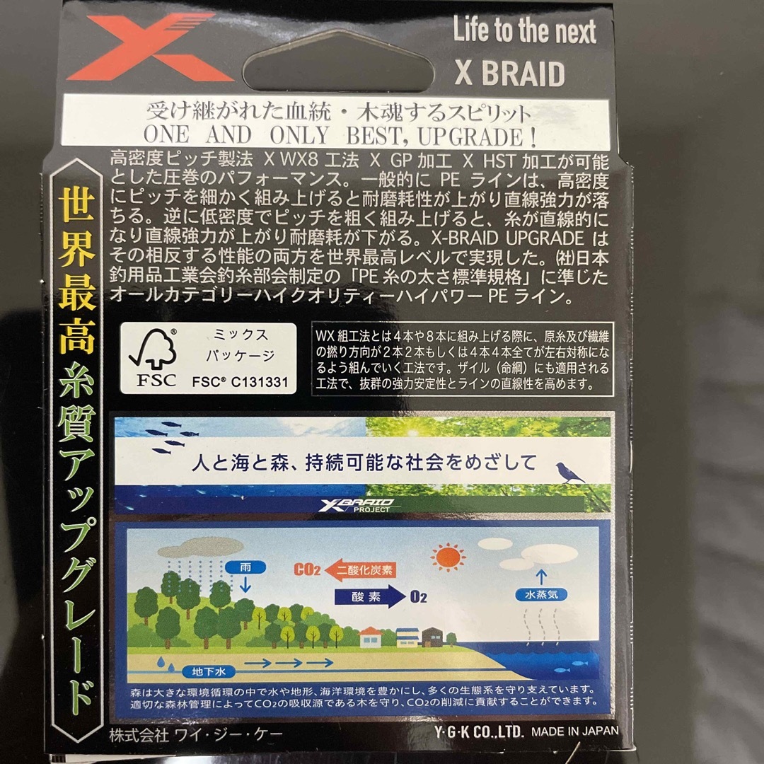 YGK アップグレード X8 0.6号 150m スポーツ/アウトドアのフィッシング(釣り糸/ライン)の商品写真