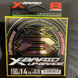 YGK アップグレード X8 0.6号 150m(釣り糸/ライン)