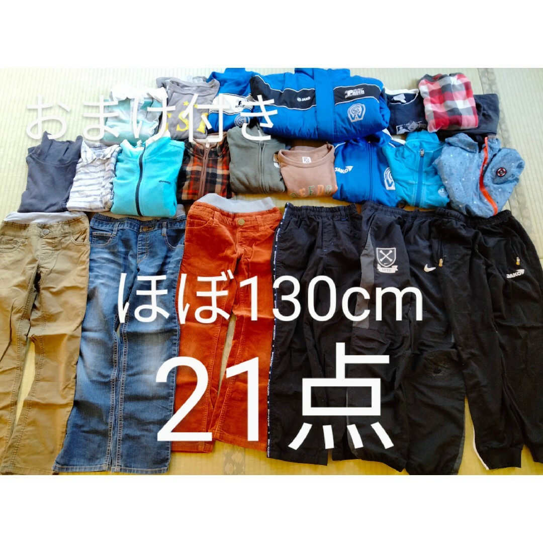 男の子　秋物冬物　150cm　まとめ売り　13点