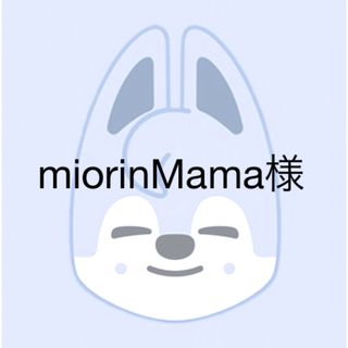 ストレイキッズ(Stray Kids)のmiorinMama様専用(デコパーツ)