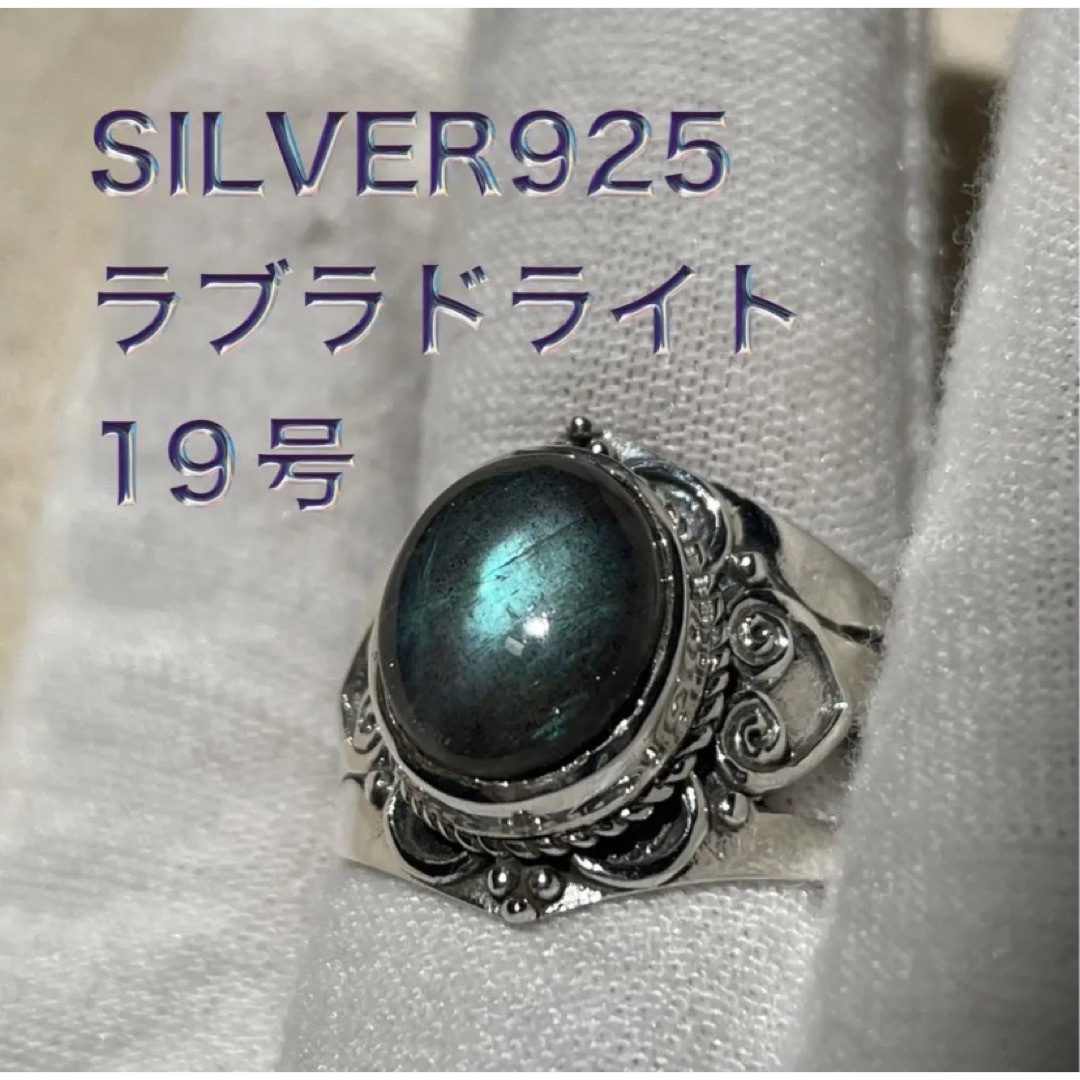 SILVER925神秘の石指輪　シルバーリング19号高純度高質天然石　FC三jw