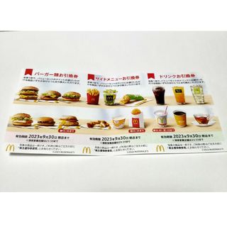 マクドナルド(マクドナルド)のマクドナルド 株主優待券  1セット (各1枚)(フード/ドリンク券)