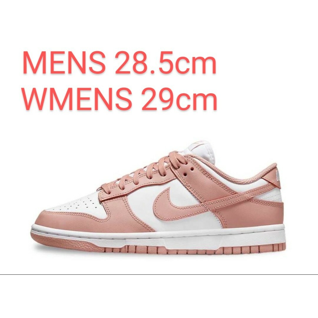 NIKE(ナイキ)のNIKE Wmens DUNK LOW Rose Whisper 28.5cm メンズの靴/シューズ(スニーカー)の商品写真