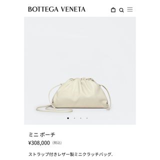 ボッテガヴェネタ(Bottega Veneta)の【美品】ボッテガ　ミニポーチ(ショルダーバッグ)