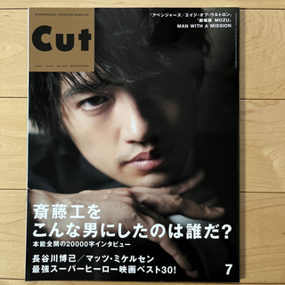 Cut 2015.7月号(音楽/芸能)