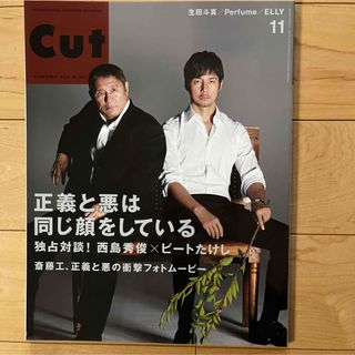 Cut 2015.11月号(アート/エンタメ/ホビー)