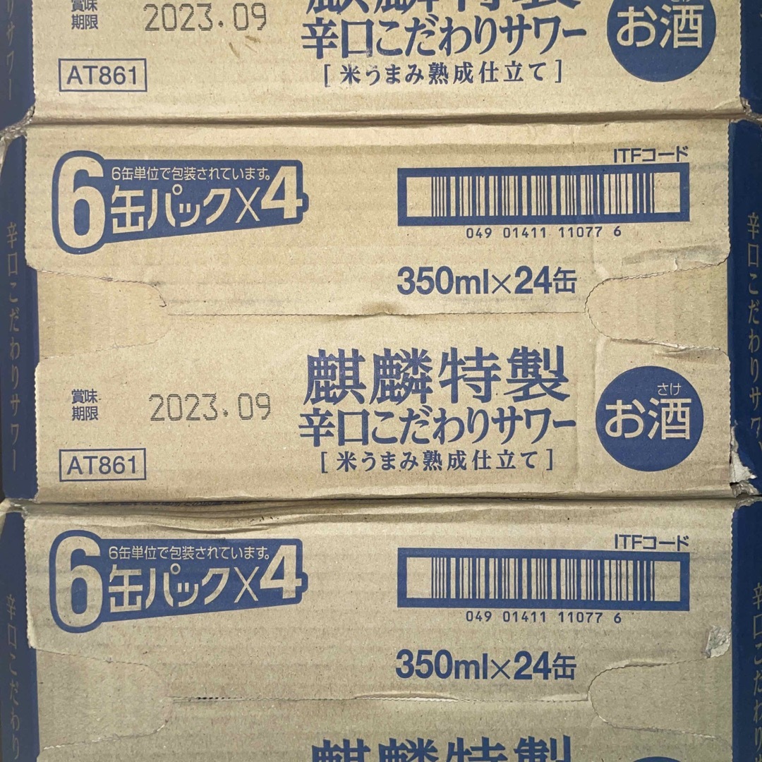 キリン(キリン)の麒麟特製　辛口こだわりサワー 食品/飲料/酒の酒(リキュール/果実酒)の商品写真