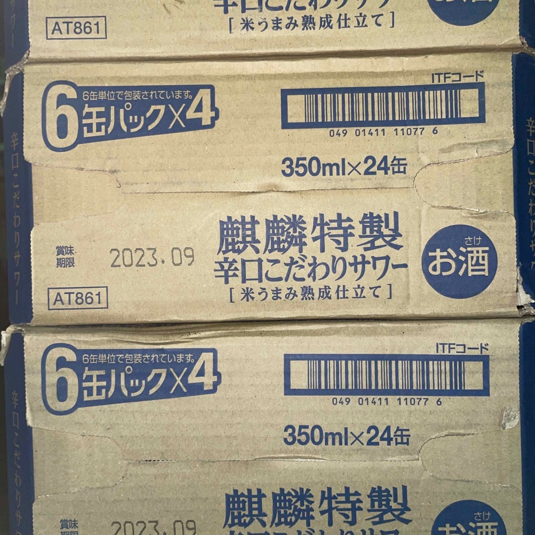 キリン(キリン)の麒麟特製　辛口こだわりサワー 食品/飲料/酒の酒(リキュール/果実酒)の商品写真