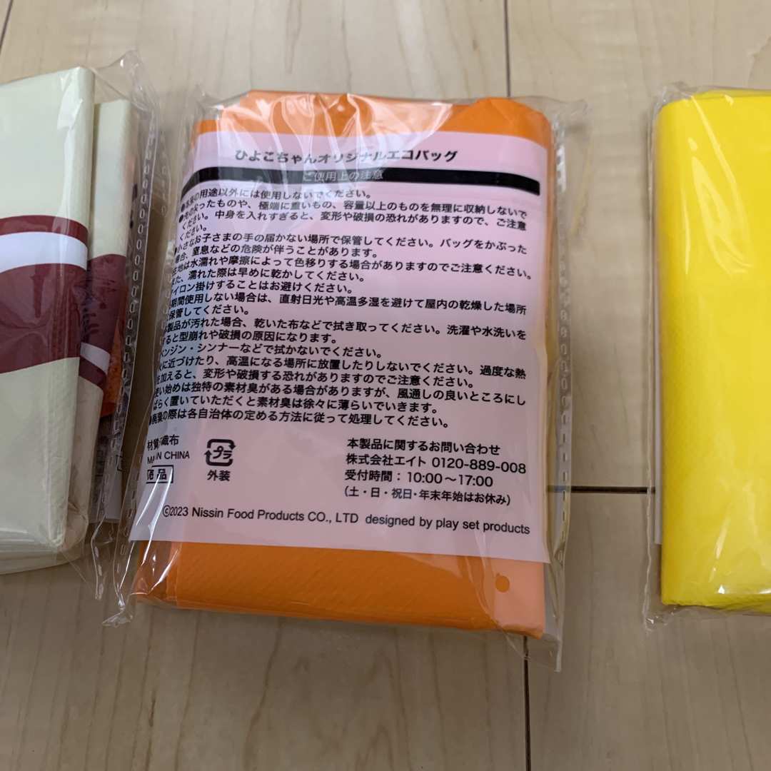 日清食品(ニッシンショクヒン)の匿名発送⭐️お値下げ⭐️ひよこちゃんオリジナルエコバッグ　3コ　チキンラーメン　 レディースのバッグ(エコバッグ)の商品写真
