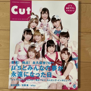 Cut 2016.6月号(アート/エンタメ/ホビー)