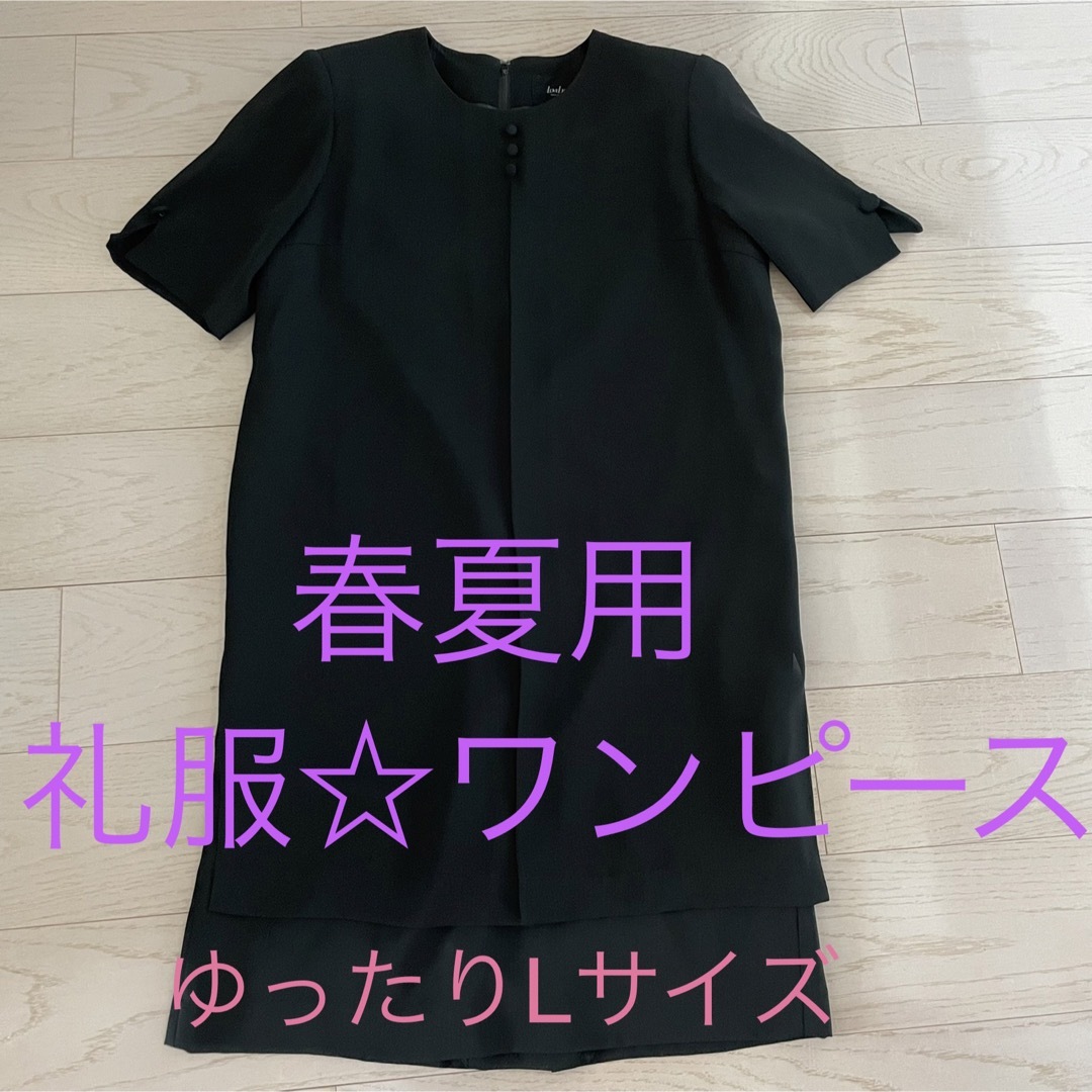 memeレディースファッション喪服☆ 半袖 喪服 〜涼しさ重視のデザイン〜