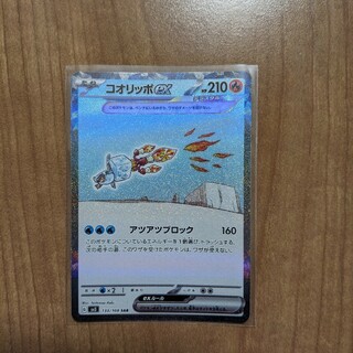 カイザー様専用　コオリッポEX　SAR(シングルカード)