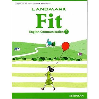 LANDMARK Fit English Communication ? ［教番：コ?339］ [テキスト] 啓林館(語学/参考書)