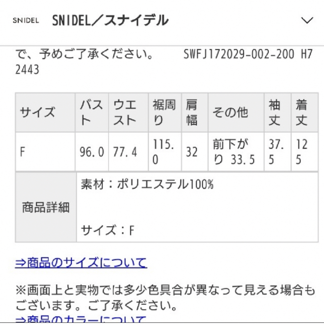 SNIDEL(スナイデル)の新品 スナイデル シフォン シアーロングガウン ワンピース チュニック レディースのワンピース(ロングワンピース/マキシワンピース)の商品写真