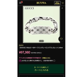 Gucci - 【超レア現行品】GUCCI GG＆ビー モチーフ エングレー