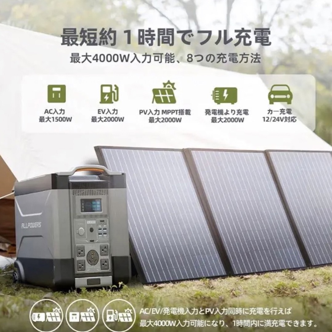 定価44万円 ALLPOWERS R4000 ポータブル電源 3600w 大容量 インテリア/住まい/日用品の日用品/生活雑貨/旅行(防災関連グッズ)の商品写真