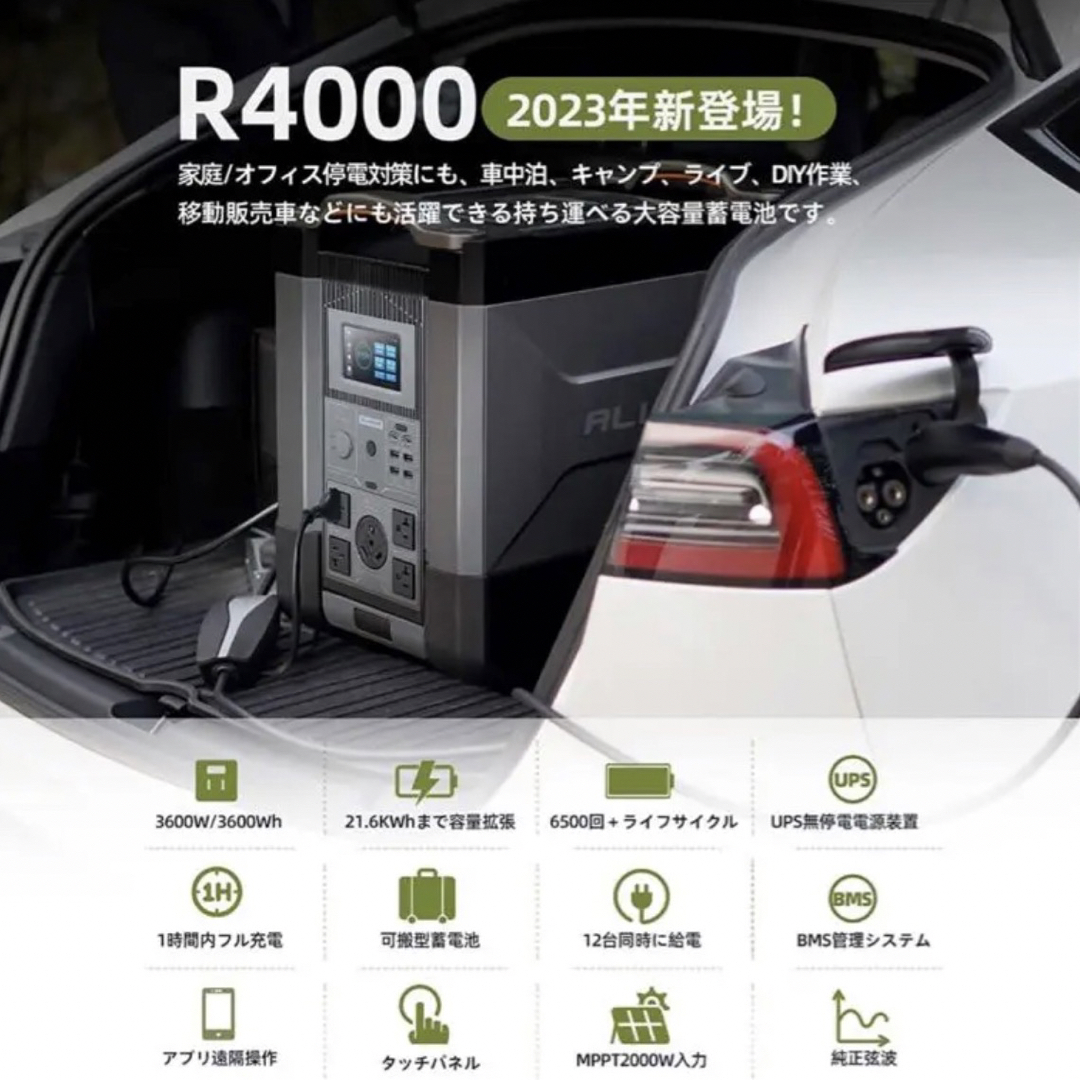 定価44万円 ALLPOWERS R4000 ポータブル電源 3600w 大容量 インテリア/住まい/日用品の日用品/生活雑貨/旅行(防災関連グッズ)の商品写真