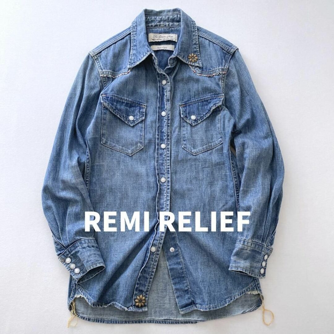 REMI RELIEF(レミレリーフ)の希少★レミレリーフ　デニムウエスタンシャツ　フラワースタッズ　ビースデザイン　S レディースのトップス(シャツ/ブラウス(長袖/七分))の商品写真