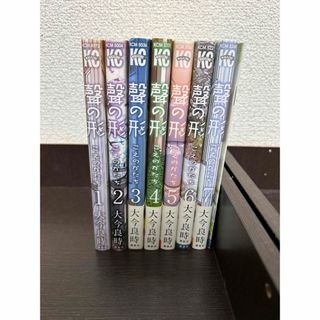 コウダンシャ(講談社)の聲の形(1~7巻 映画特典冊子付き 全巻セット)(全巻セット)