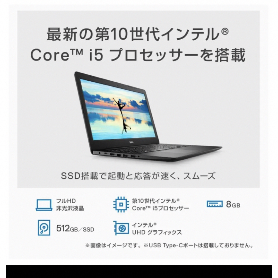 DELL - DELL ノートパソコン Inspiron 15 3593 Core i5の通販 by ふか ...