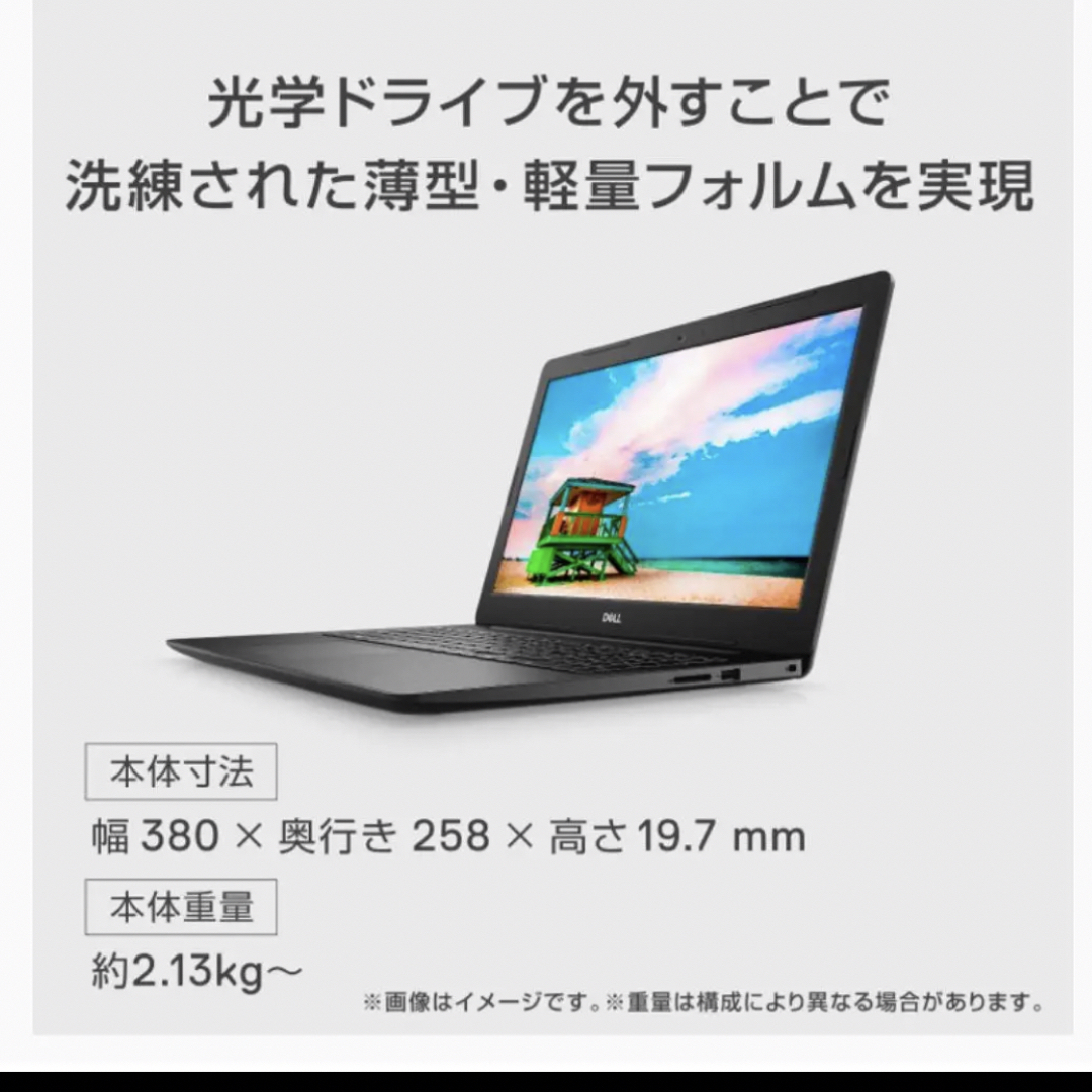 DELL ノートパソコン Inspiron 15 3593 Core i5 6