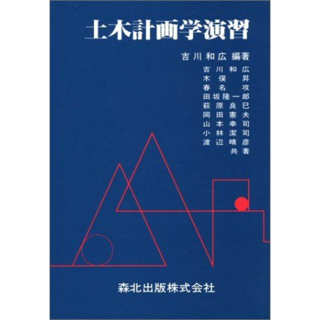 中古】 素因数分解と素数判定/エスアイビー・アクセス 中古】 素因数分解と素数判定/エスアイビー・アクセス