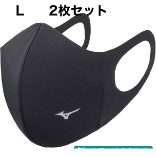 ミズノ(MIZUNO)の正規品【ブラックLサイズ】ミズノ マスク 【新品】 マウスカバー  2枚セット(その他)