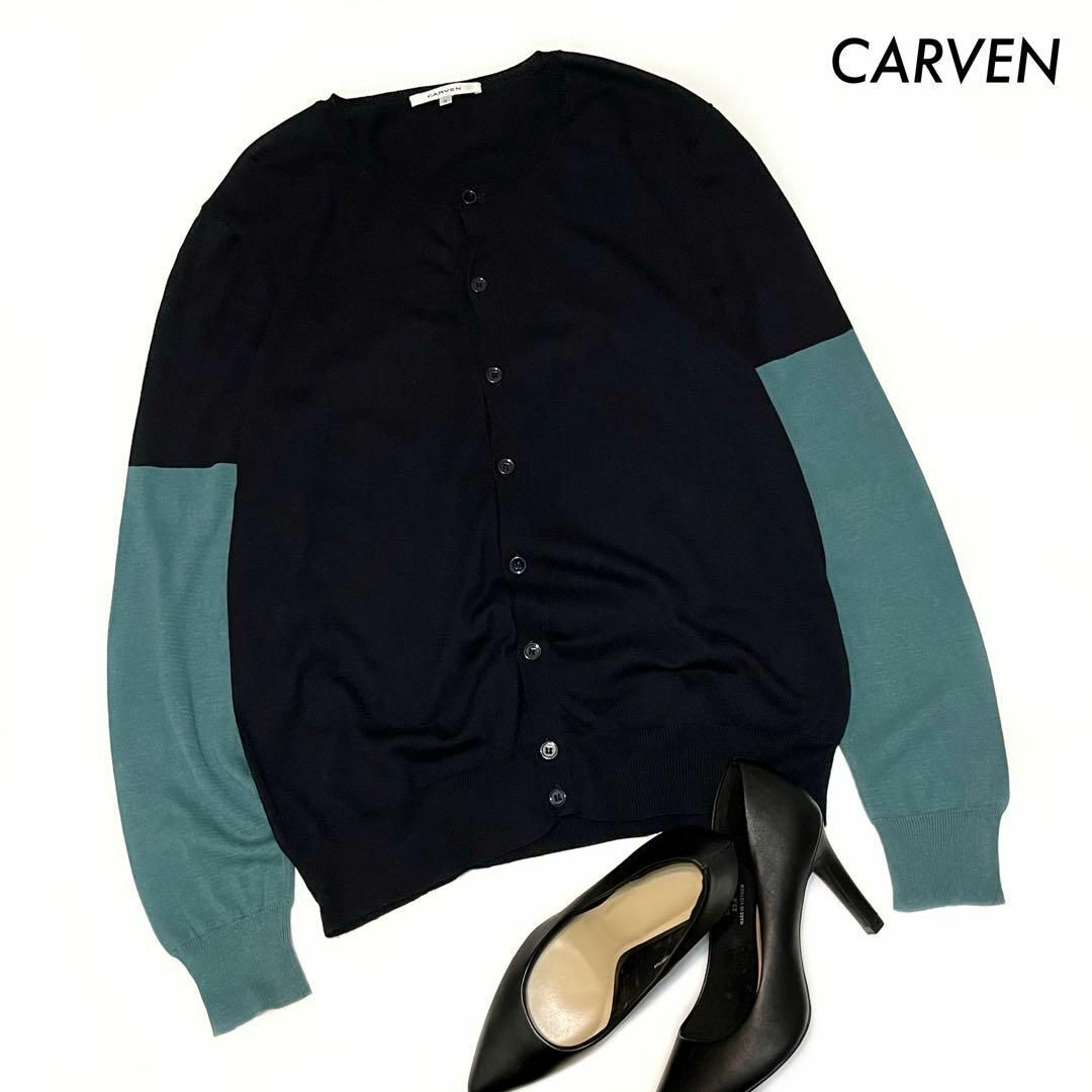 CARVEN カルヴェン★長袖カーディガン バイカラー 2色切替 クルーネック