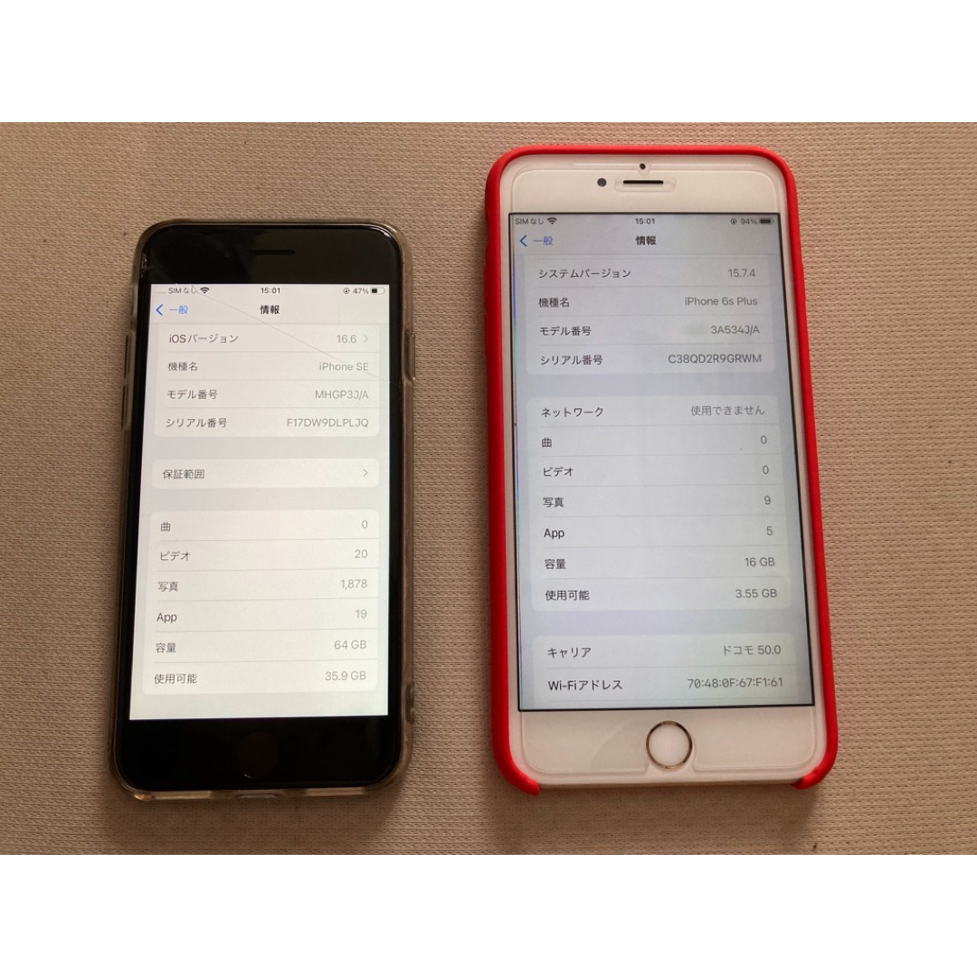 iPhone 6s Plus（SIMフリー） + ジャンク・iPhone SE2