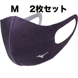 ミズノ(MIZUNO)の正規品【杢パープルMサイズ】ミズノ マスク  新品　マウスカバー2枚セット(その他)