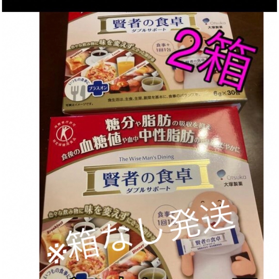 大塚製薬 - 賢者の食卓ダブルサポート 30包×2箱 (計60包) の通販 by