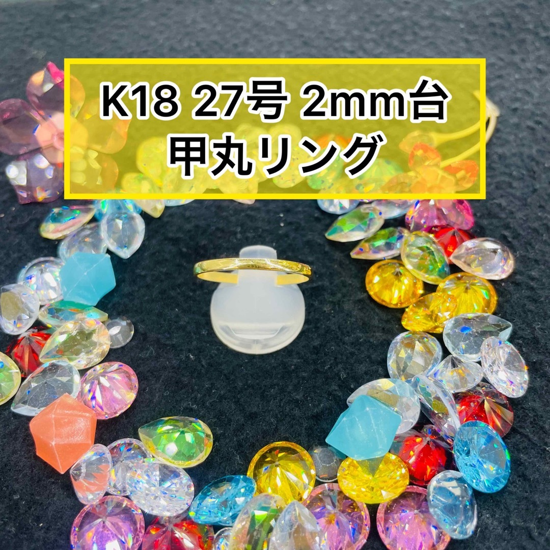 独特な 送料無料 【新品】k18 Ｋ１８ゴールド・２ｍｍ幅・甲丸リング