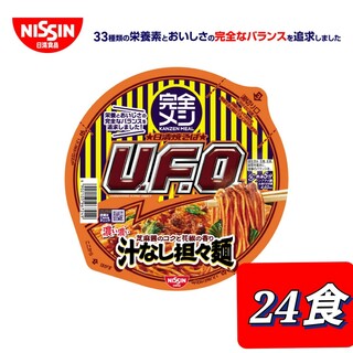 完全メシ　UFO　濃い濃い汁なし担々麺　カップ焼きそば　インスタント　カップ麺(麺類)