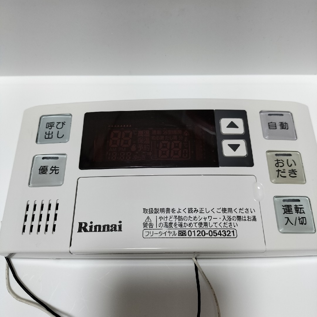 Rinnai(リンナイ)のリンナイ　給湯器　リモコン　BC-120V スマホ/家電/カメラのスマホ/家電/カメラ その他(その他)の商品写真