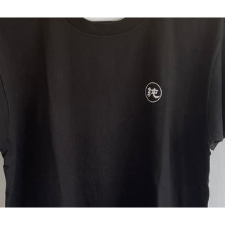 香蘭男子電棒燙　Tシャツ　黒　S ショッピングバッグ&ステッカー付き