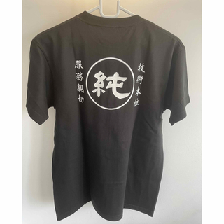 香蘭男子電棒燙　Tシャツ　黒　L ショッピングバッグ&ステッカー1枚付き(ミュージシャン)