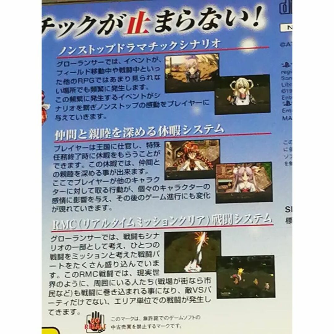 PlayStation2 - グローランサー(GROW LANSER)1,2,3,4,5 PlayStation2 - グローランサー(GROW LANSER)1,2,3,4,5