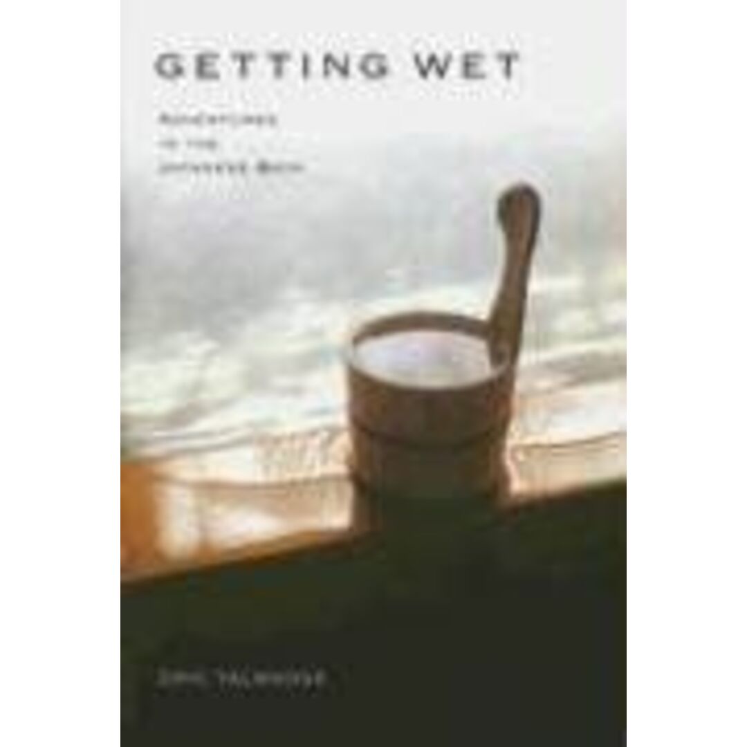 英文版 ニッポンお風呂紀行 - Getting Wet: Adventures in the Japanese Bath エリック・タルマジ; Eric Talmadge