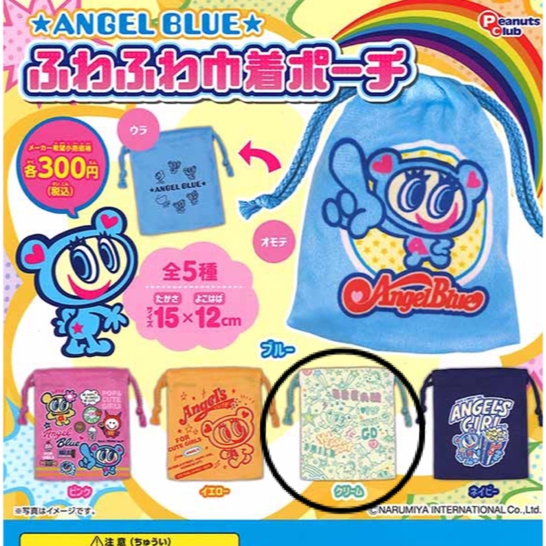 angelblue(エンジェルブルー)のクリーム/エンジェルブルーふわふわ巾着ポーチ レディースのファッション小物(ポーチ)の商品写真