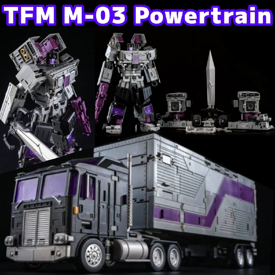 TFM M-03 Powertrain モーターマスター風変形ロボット-