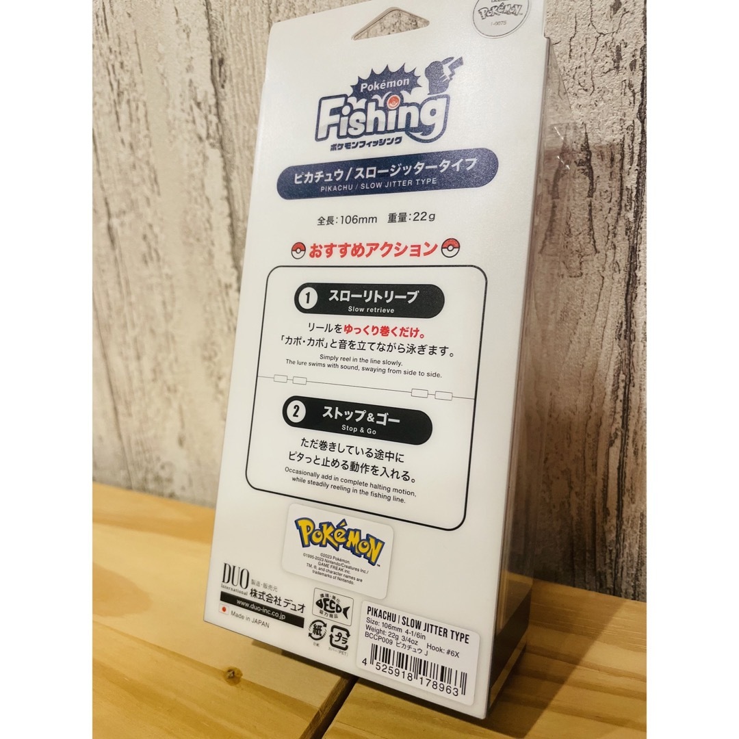 ポケモン - DUO ポケモンルアー ポケモンフィッシング 3種セットの通販