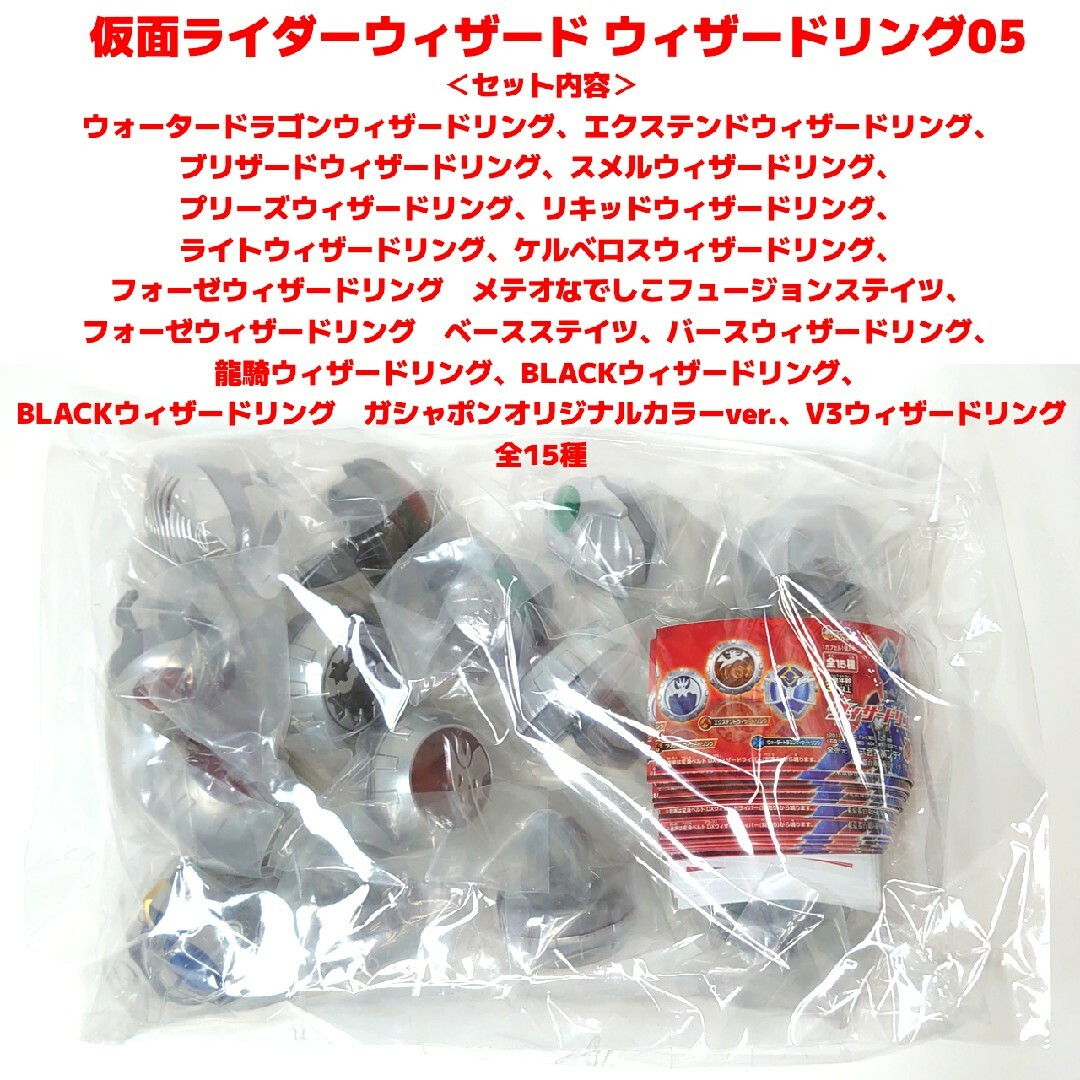 仮面ライダーウィザード ウィザードリング大量セット-hybridautomotive.com