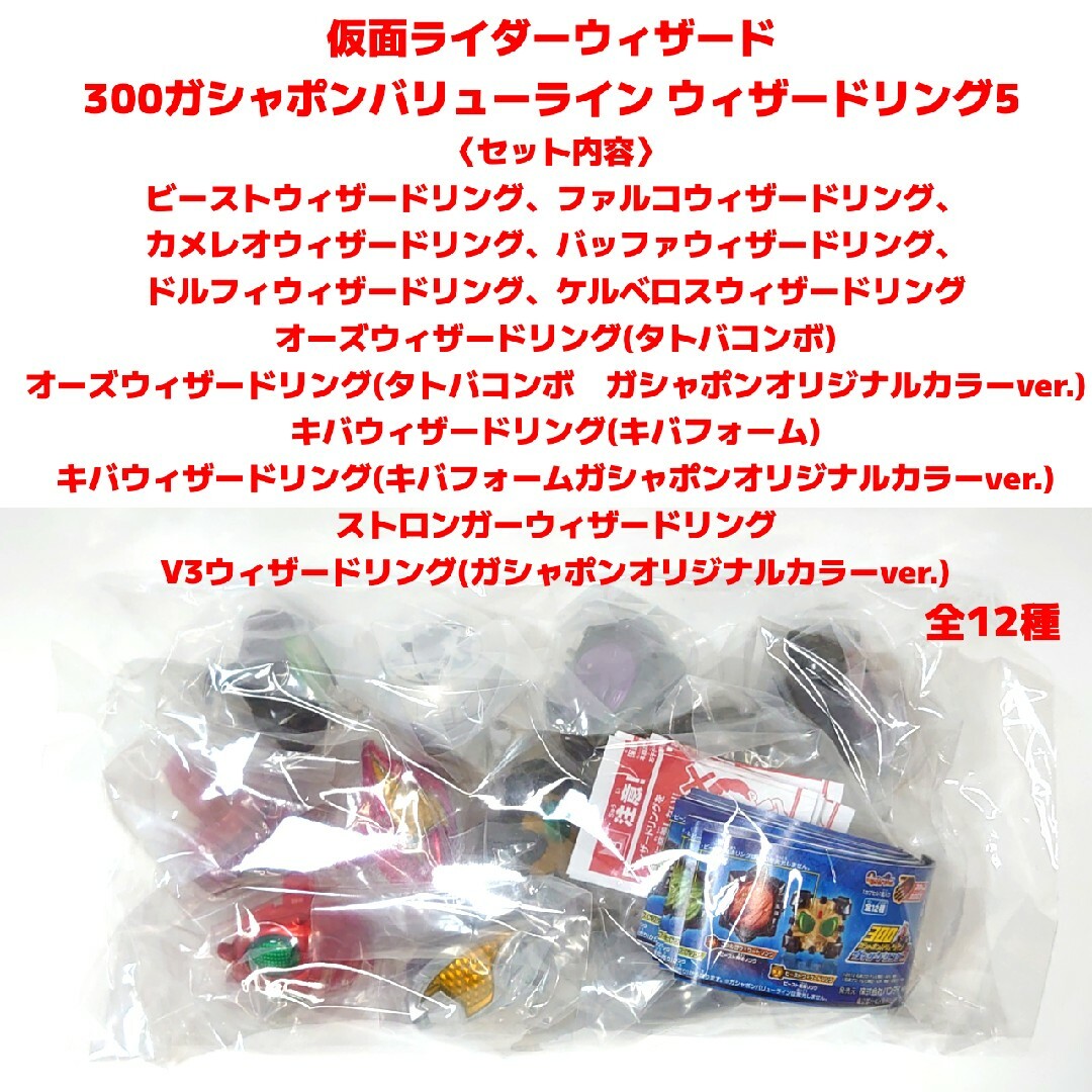 仮面ライダーウィザード ウィザードリング大量セット-eastgate.mk