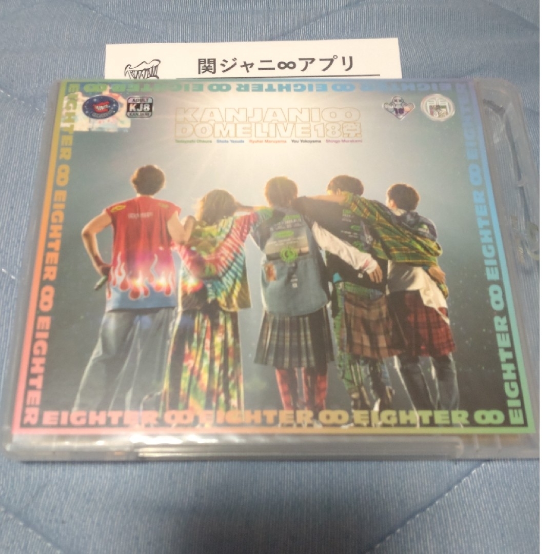関ジャニ∞ DOME LIVE 18祭 シリアルコード 通常盤 | フリマアプリ ラクマ