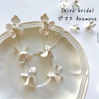 Shiro bridal ピアス Anemone(ピアス)