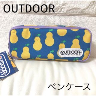 アウトドア(OUTDOOR)のOUTDOORペンケース(洋なしになりきるくま)(ペンケース/筆箱)