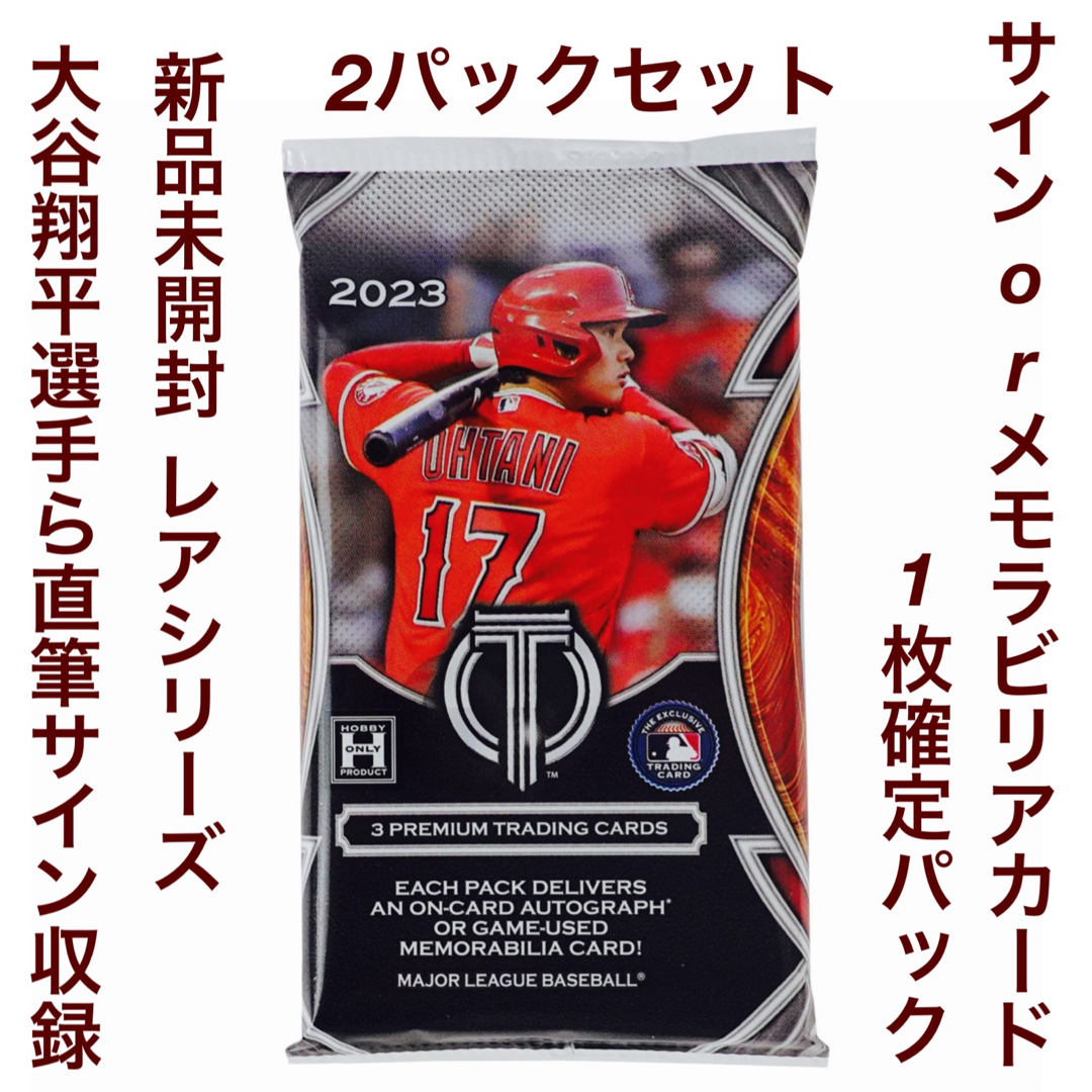 【未開封・レアシリーズ！】2023 Topps Tribute Baseball エンタメ/ホビーのトレーディングカード(Box/デッキ/パック)の商品写真