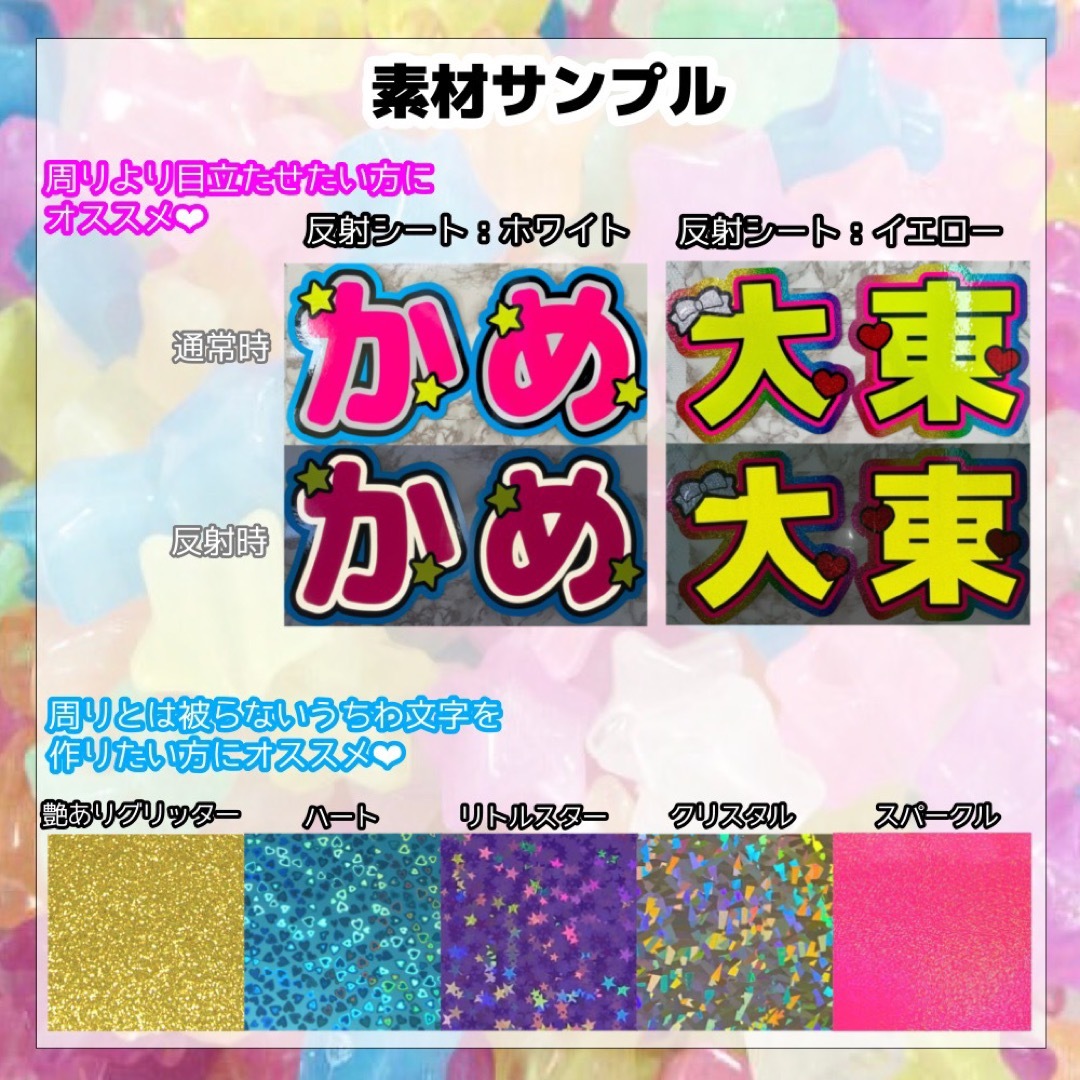 うちわ文字オーダー うちわ屋さん 文字パネル 蛍光 反射 グリッター ハングル うちわ文字オーダー うちわ屋さん 文字パネル 蛍光 反射 グリッター ハングル